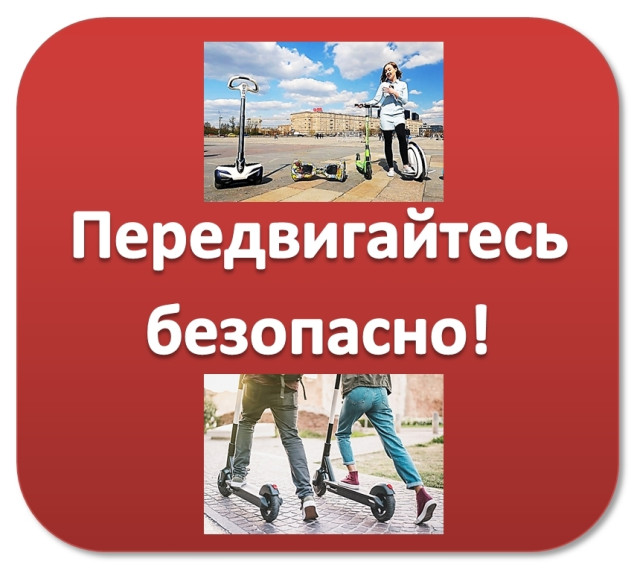 О профилактике детского дорожно-транспортного травматизма.